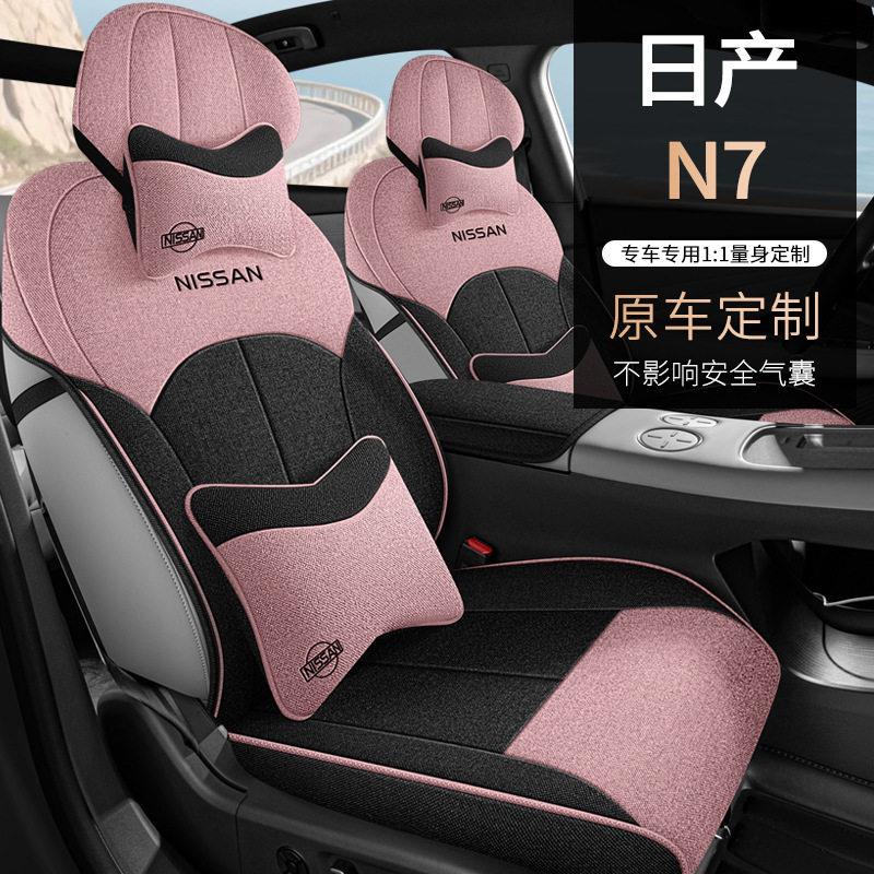 适用东风日产N7坐垫四季布艺座椅套日产n7汽车专用座套改装饰用品图片