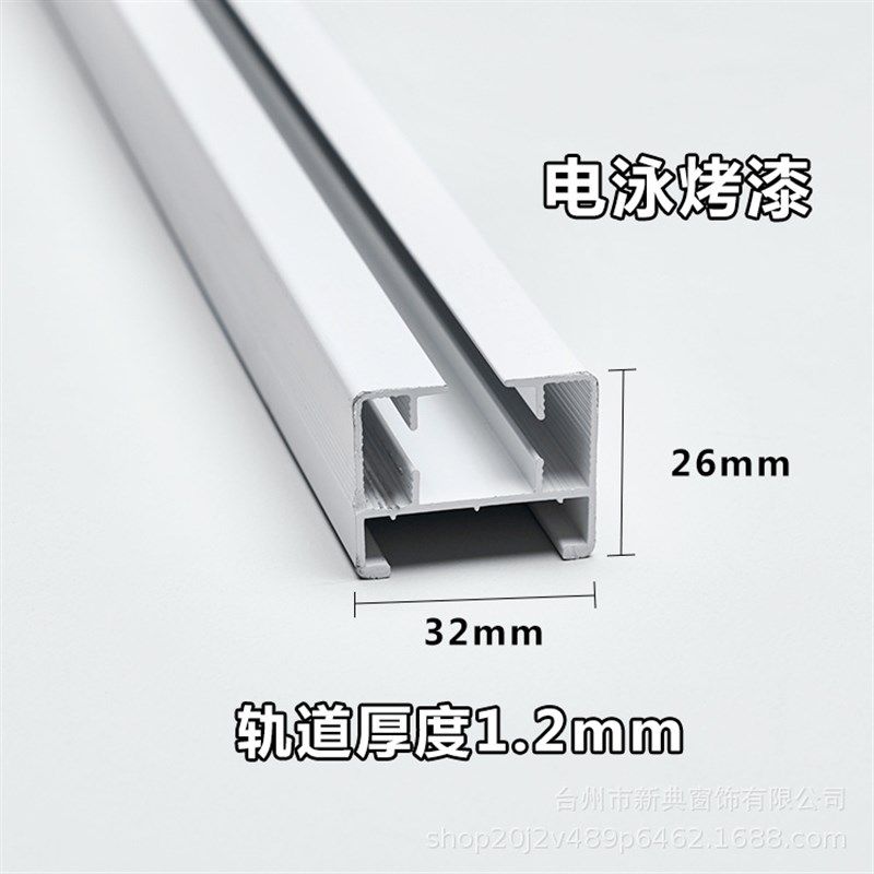 智能家居产品电动窗帘电机轨道1.2mm或1.6mm厚度1米起批,电子/电工,智能家居套装,淘宝优惠券,粉丝福利购,淘宝优惠卷