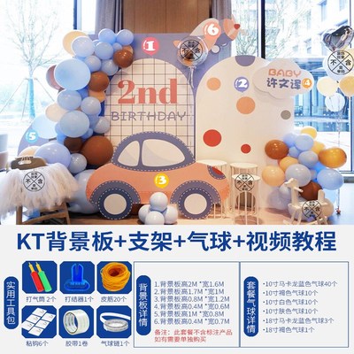 汽车总动员主题男孩3岁生日气球装饰背景墙布置场景用品KT板2