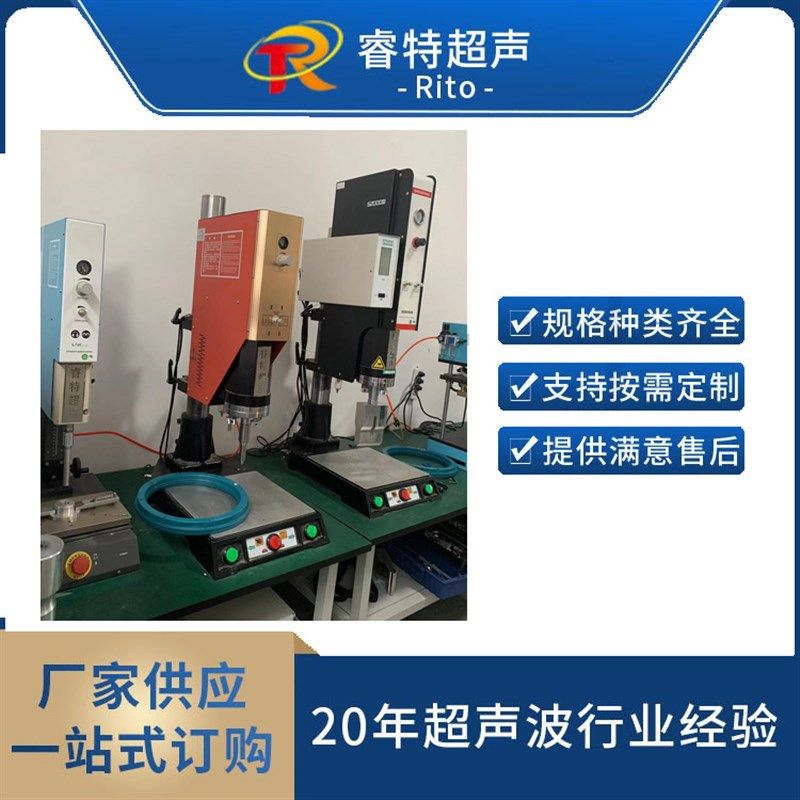 堵头盖子超声波焊接机15K2600W超声波塑料压合设备平面塑料盖焊接,五金/工具,塑焊机,淘宝优惠券,粉丝福利购,淘宝优惠卷