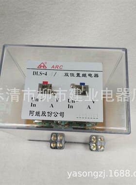DLS- 41F 43F 44F 45F 46F 42F/7-3双位置继电器 220V