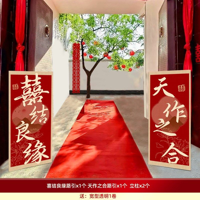 结婚农村院子装饰喜字kt板订婚宴场景婚礼庭院布置路引牌户外拉花,节庆用品/礼品,婚房装扮用品,淘宝优惠券,粉丝福利购,淘宝优惠卷