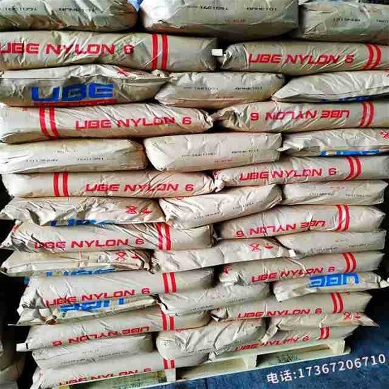 PA6日本宇部1013B 高抗冲耐磨1022B 1030B纯树脂扎带尼龙原料颗粒,橡塑材料及制品,其他通用塑料,淘宝优惠券,粉丝福利购,淘宝优惠卷