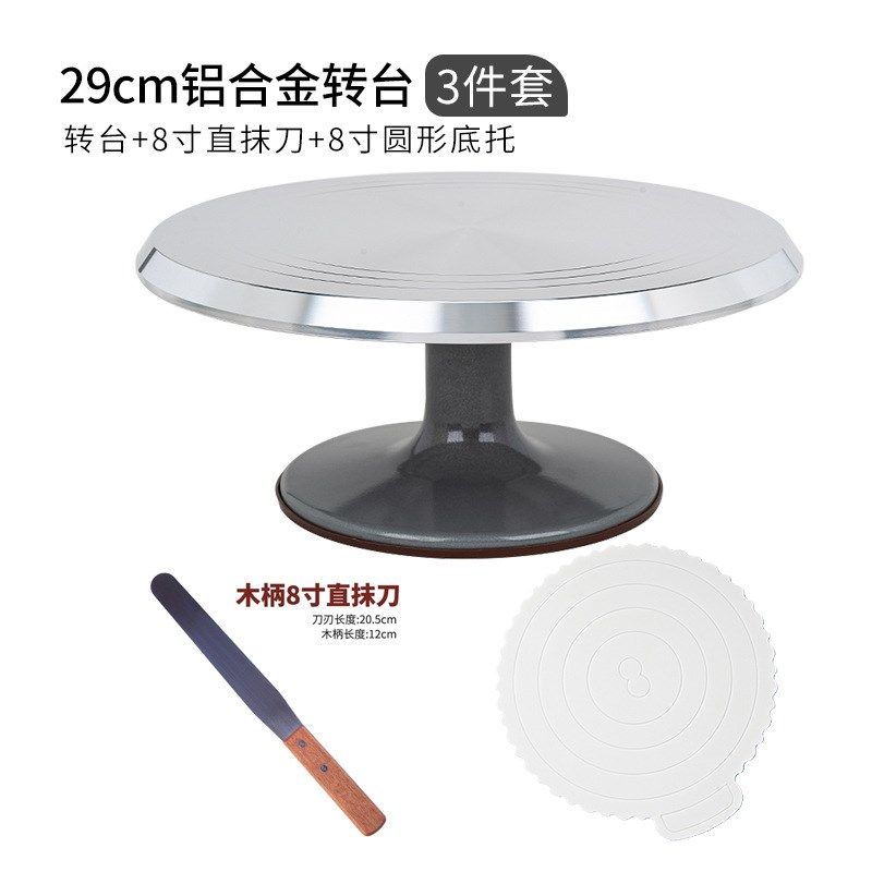 铝合金裱花转台裱花台底座专用生日蛋糕转盘家用商用烘焙甜品之孝,厨房/烹饪用具,其它烘焙器具,淘宝优惠券,粉丝福利购,淘宝优惠卷