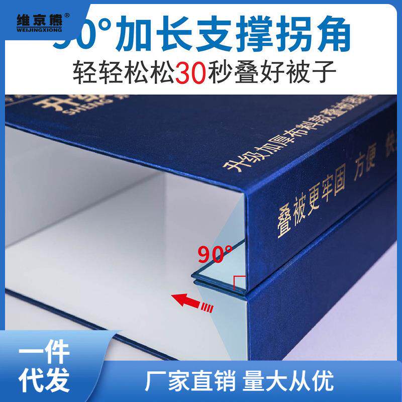 叠被豆腐块标准学生宿舍模型内务板叠被子板棉被定型凌之凌之
