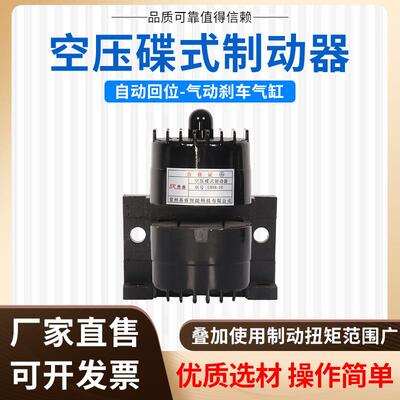 DBK-15空压碟式制动器气动刹车离合器DBS-10多点位夹盘制动卡钳盘