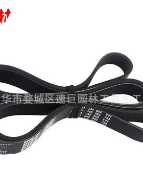 林升7PK1050皮带