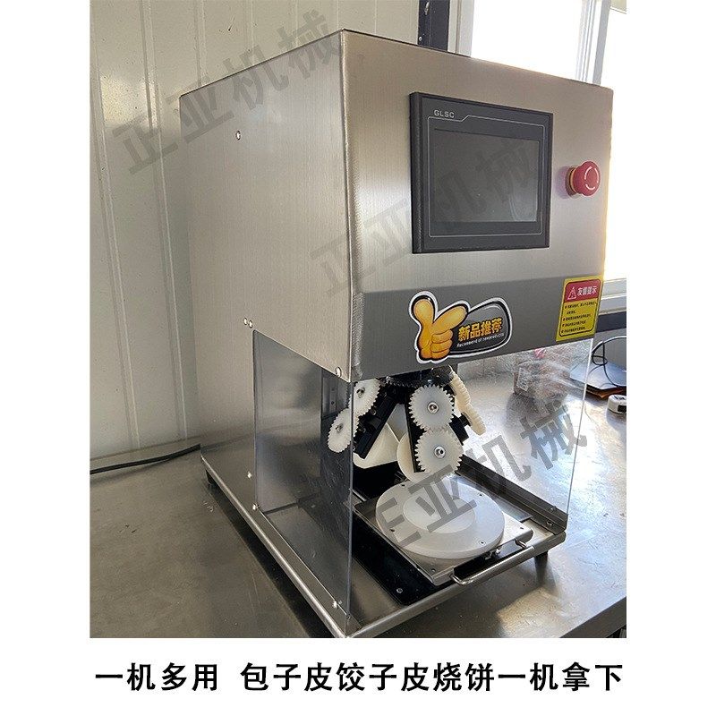 擀饼机仿手工擀包子皮机饺子皮机油酥烧饼鸡蛋灌饼擀饼机厂家,机械设备,其他机械设备,淘宝优惠券,粉丝福利购,淘宝优惠卷