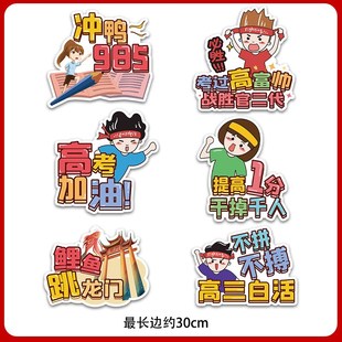 百日誓师大会横幅中考高考冲刺金榜题名条幅励志标语kt板手举牌