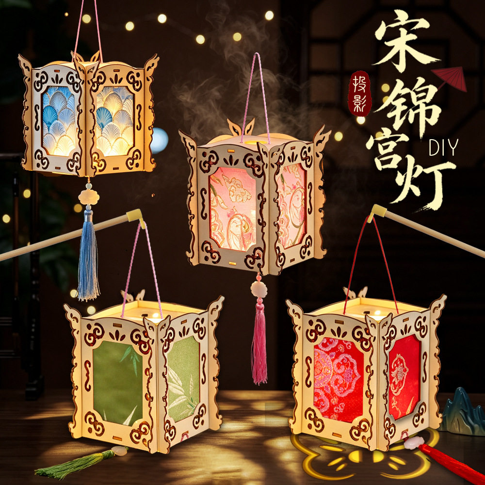 国庆节灯笼宋锦古风花灯手工diy材料儿童手提木质小灯笼亲子活动