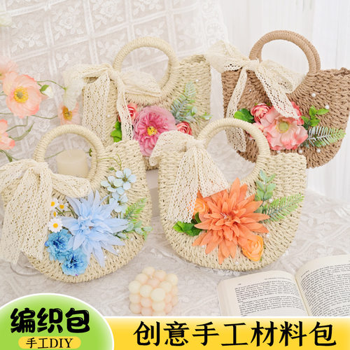 花艺草编包包仿真花手工材料包