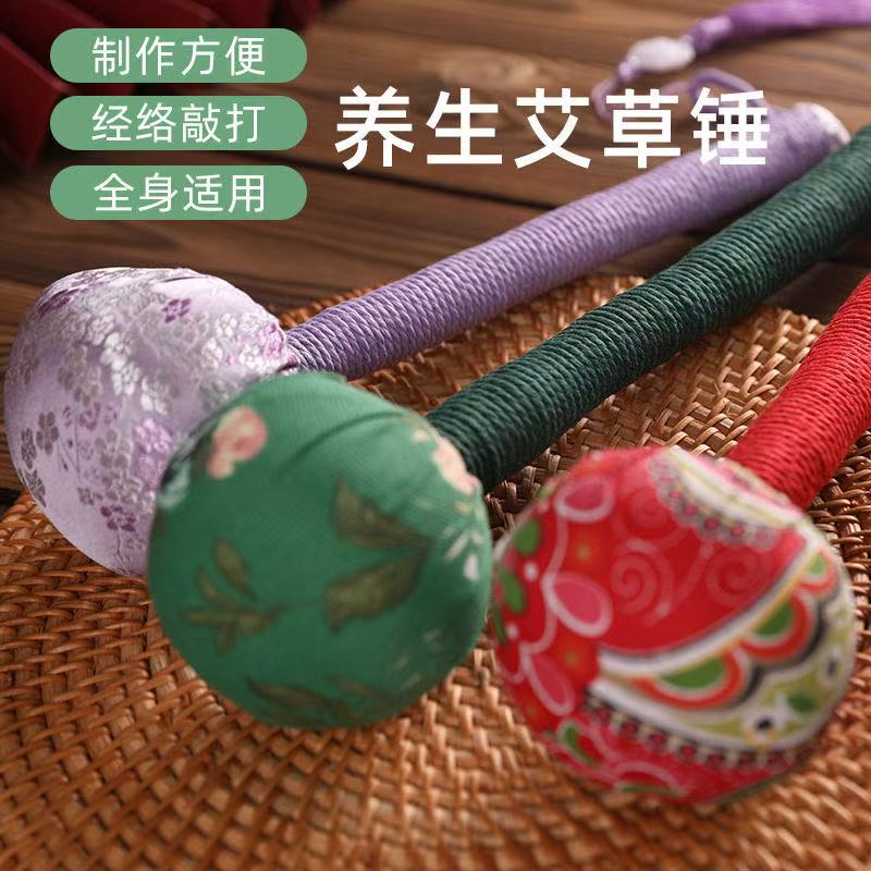 手工艾草锤diy材料包养生锤团建