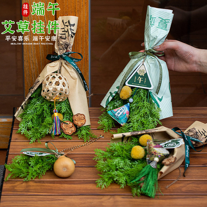 挂件艾草花束diy材料包