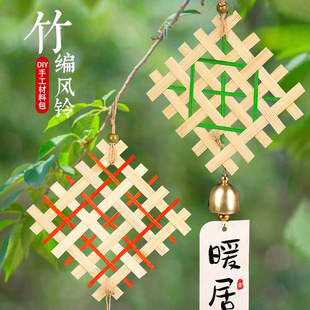 铃铛挂饰竹编画风铃研学文创手工diy材料包非遗儿童团建活动沙龙