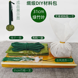 新年手工绸缎养生锤艾草锤diy材料包按摩拍打棒经络老人社区活动