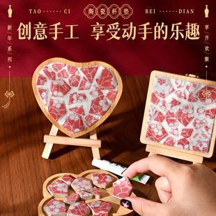 新年春节手工DIY陶瓷杯垫材料包儿童青花瓷贴片亲子活动暖场礼物