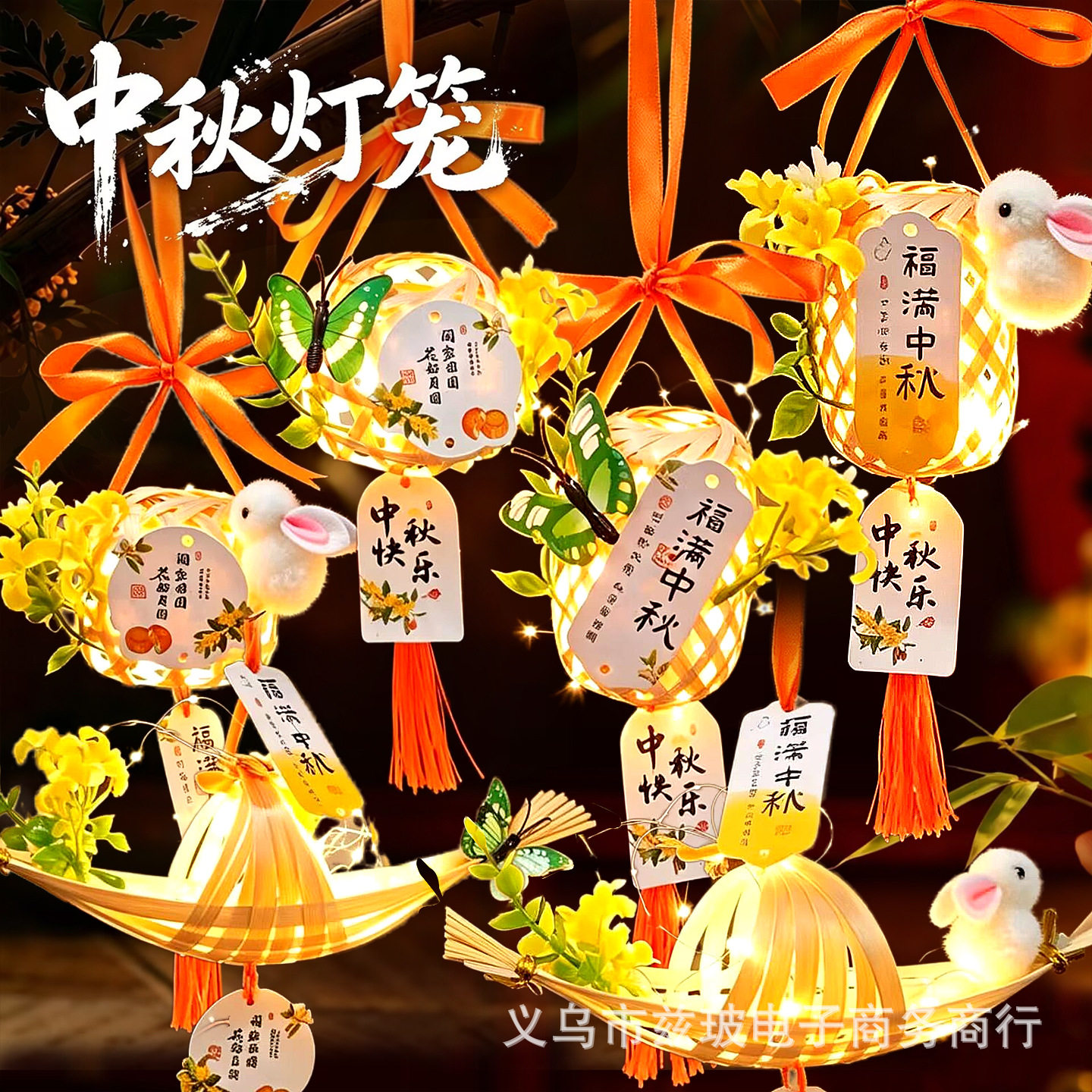 中秋节竹编兔子灯笼手提花灯diy材料包古风宫灯团建亲子活动手作