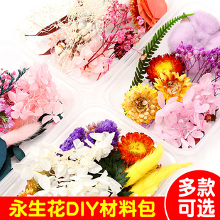 永生花diy材料包干花玫瑰花套餐现场手工活动团扇相框玻璃罩礼盒