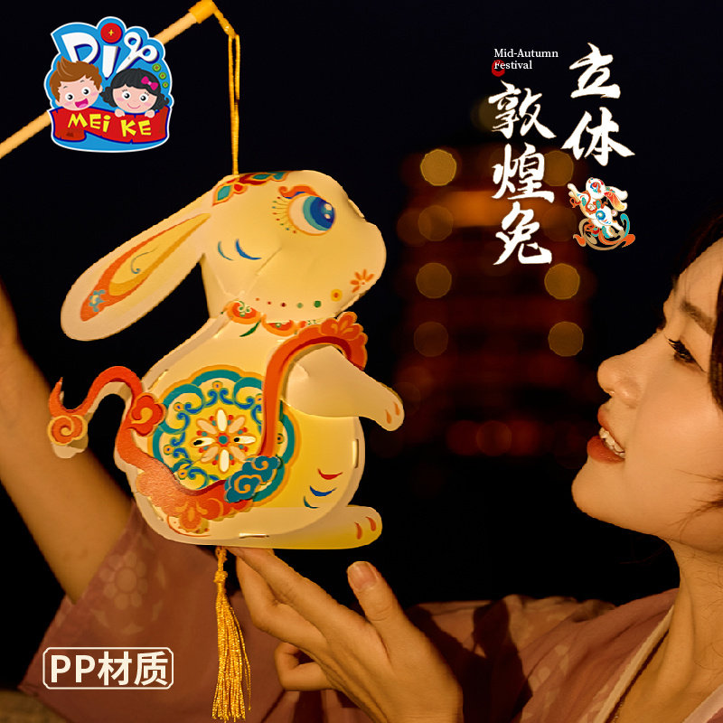 新年立体敦煌兔子灯笼手工diy制作材料包儿童古风玉兔花灯活动,节庆用品/礼品,灯笼,淘宝优惠券,粉丝福利购,淘宝优惠卷