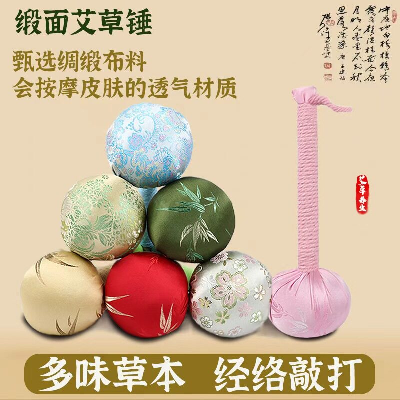 艾草锤丝绸锤艾叶绸缎按摩艾灸锤图片