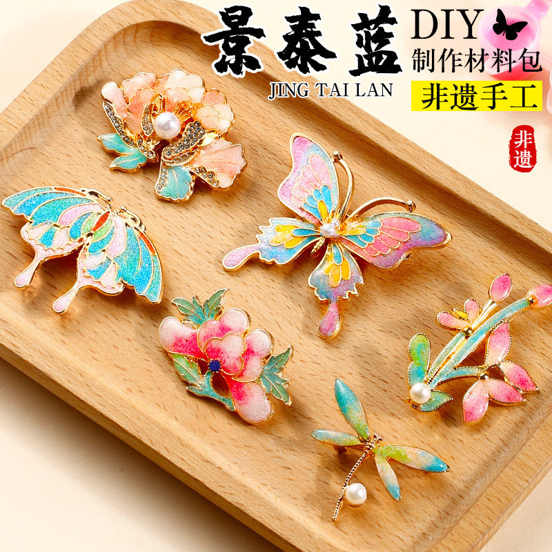 非遗手工掐丝珐琅彩胸针发簪材料
