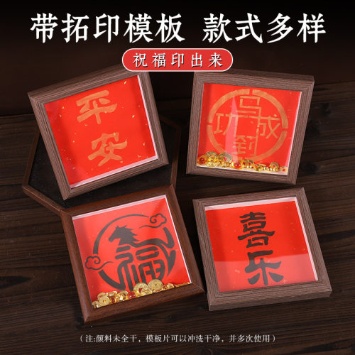 非遗马上有钱手工拓印相框画摆件