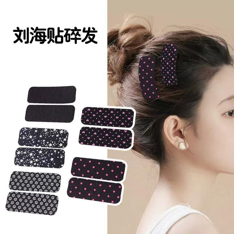 防水前额刘海贴碎发贴无痕头发贴头发魔术贴女生洗澡贴后脑勺发饰,饰品/流行首饰/时尚饰品新,发饰,淘宝优惠券,粉丝福利购,淘宝优惠卷