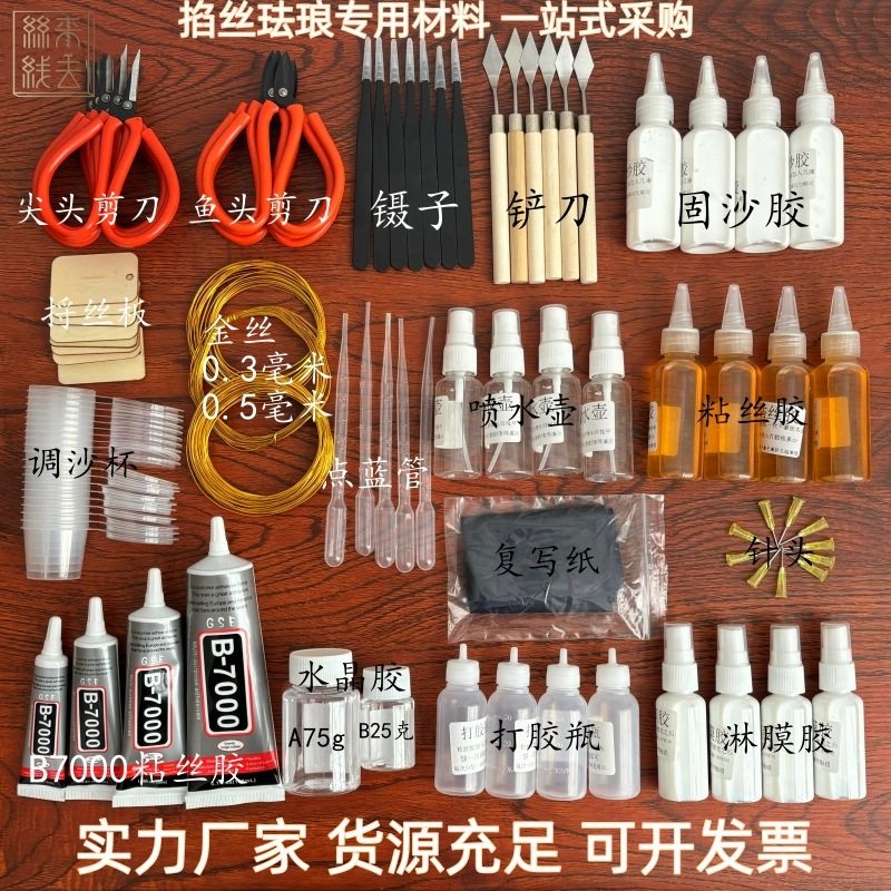 非遗手工掐丝珐琅diy景泰蓝工艺