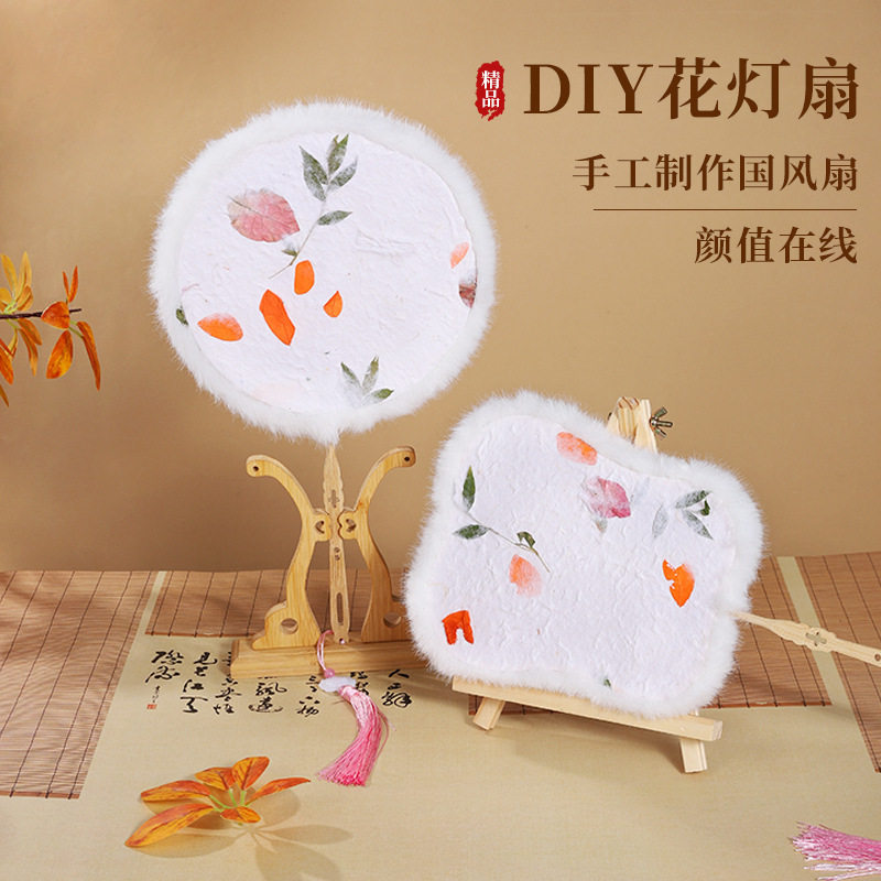端午节花草纸团扇手工diy材料包儿童手工制作带灯古风扇子活动