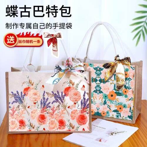 手工蝶古巴特包diy材料活动团建