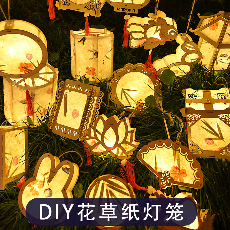 手工天然花草纸灯笼diy材料包
