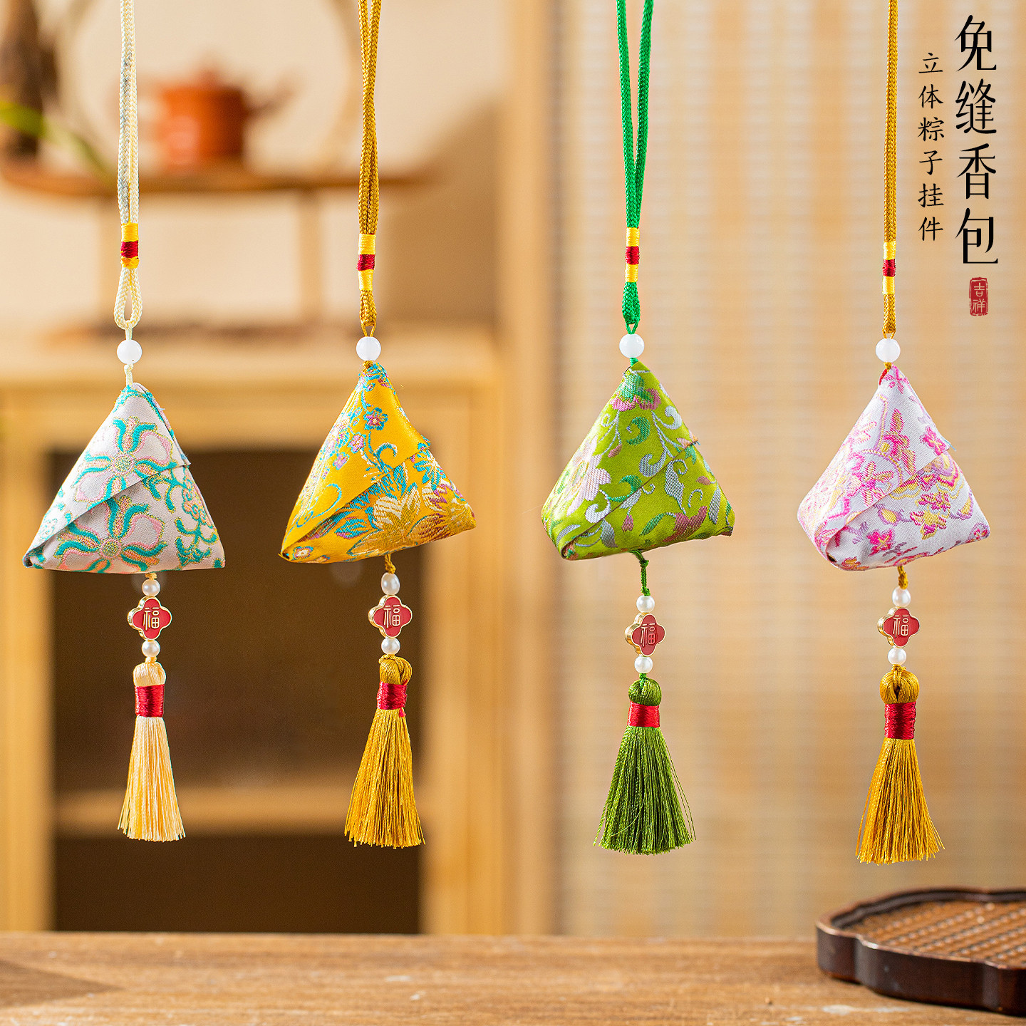 中秋节宋锦香包手工diy材料包免缝粽子香囊挂件车载装饰团建活动