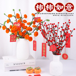 新年春节手工扭扭棒柿柿如意花束diy全套材料包加密毛根条柿子树