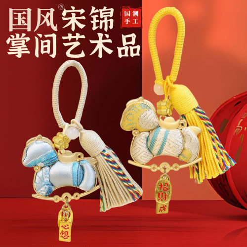 马年春节手工宋锦小马挂件diy材料新年葫芦蝴蝶吊坠中式包挂团建 - 封面