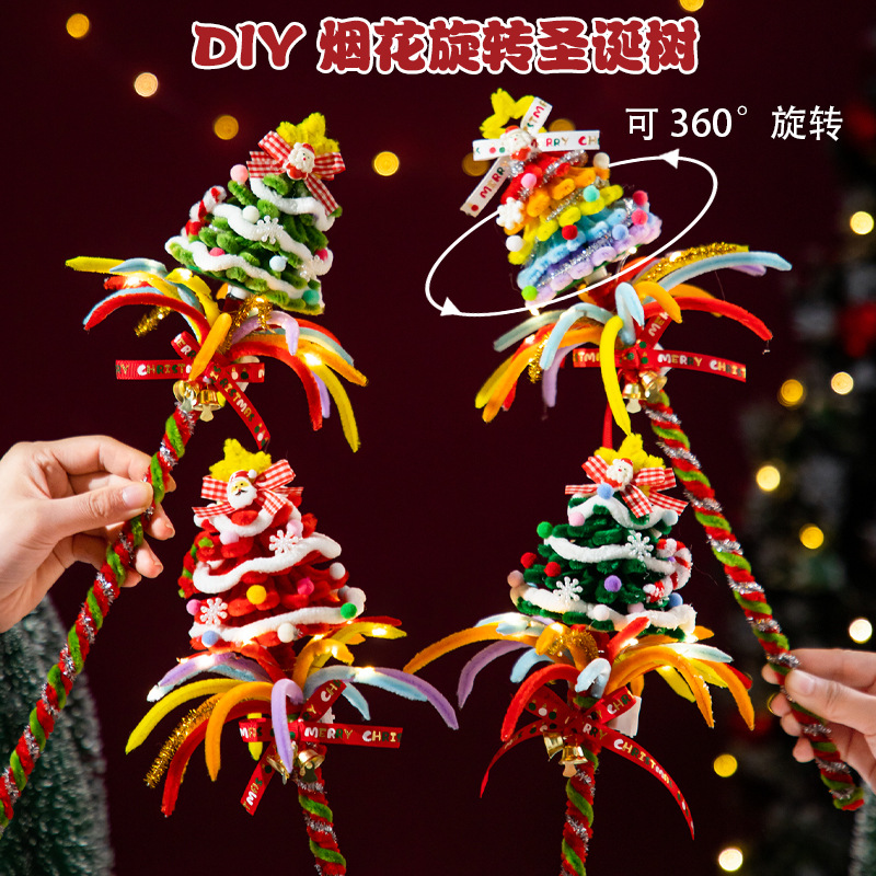 扭扭棒烟花旋转圣诞树手工材料包