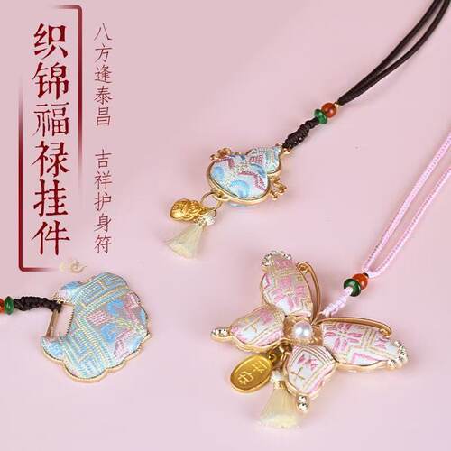 新年宋锦蝴蝶挂件手工diy材料