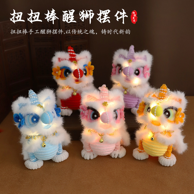 新年扭扭棒醒狮手工挂件材料包