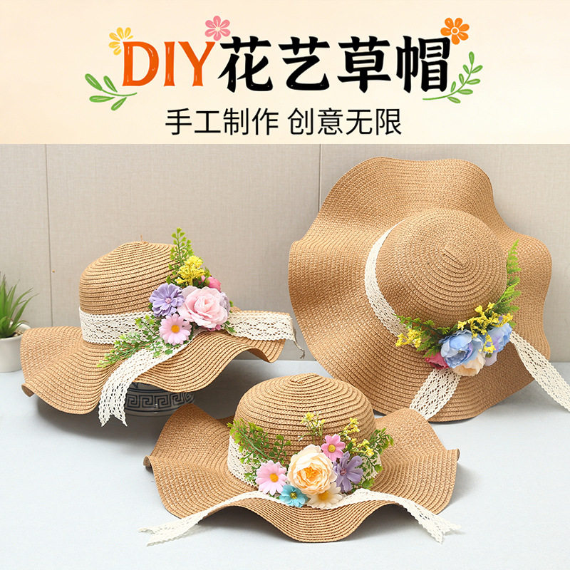 端午节花艺手工草帽diy材料包亲子活动成人大帽檐企业团建遮阳帽