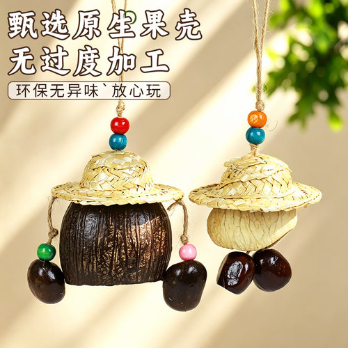 果壳风铃手工DIY材料包挂件草帽造型治愈礼物森系原木风阳台挂饰