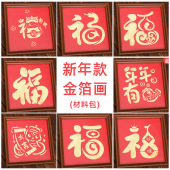 马年手工金箔画diy材料包儿童新年创意装 饰摆件伴手礼团建暖场