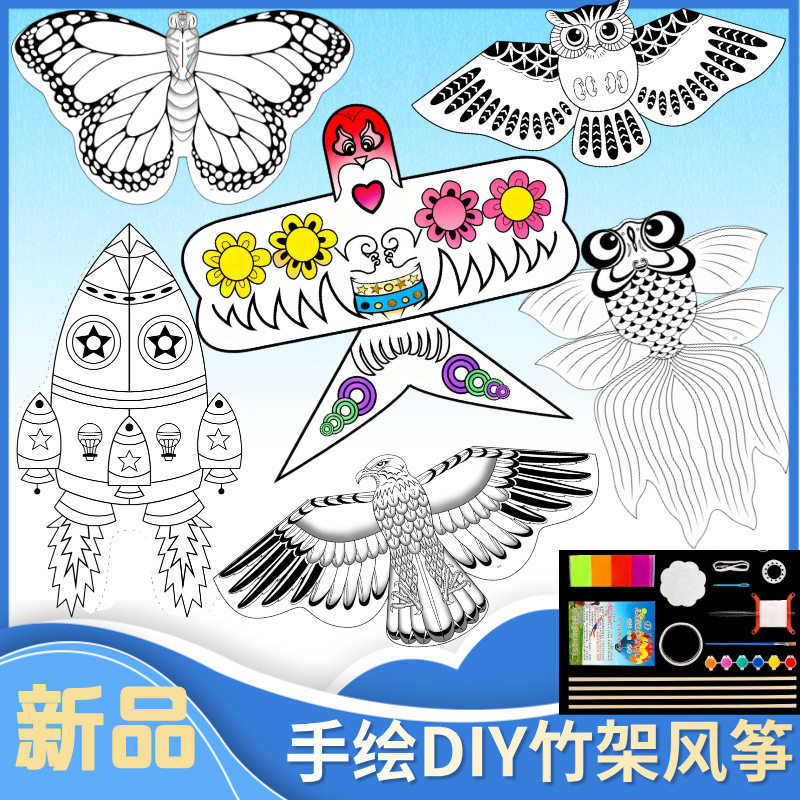 新款复古竹签手工自制风筝DIY材料包儿童手绘风筝半成品团建沙龙