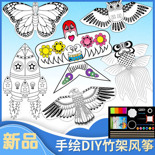 新款复古竹签手工自制风筝DIY材料包儿童手绘风筝半成品团建沙龙