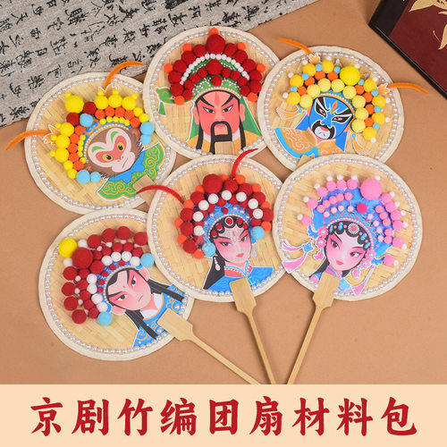 手工京剧竹编扇子diy材料包蒲扇