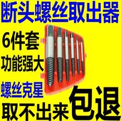 断头丝锥取出器多功能取出丝攻取丝器反牙高强度工具套装 退丝工具