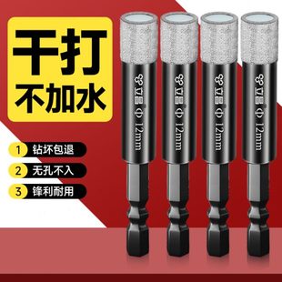 瓷砖打孔钻头干打石材玻璃大理石手电钻大全瓷砖开孔器