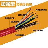 行车电动葫芦手柄控制线7.8.9.10.11.12.14.16.24芯1.5平方铜芯线