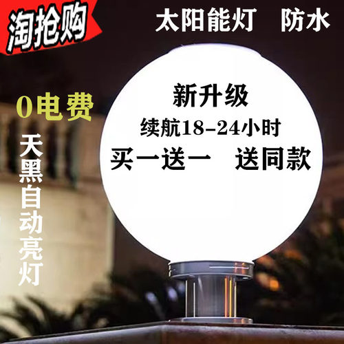 圆形太阳能柱头灯户外防水庭院门口圆球灯别墅围墙球X形灯大门柱
