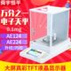 上海舜宇恒平AE124 AE224型万分之一电子天平电子分析天平0.1mg