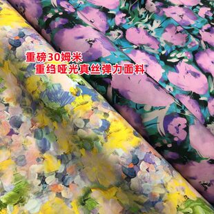 30姆米重磅弹力重绉真丝面料喷绘印花桑蚕丝双绉旗袍连衣裙衬衣布