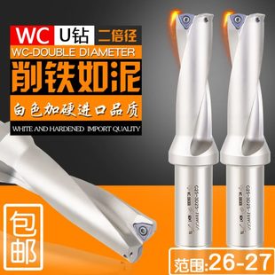 26.7 26.4 26.5 26.9SP 26.8 暴力WC喷水钻头26.1 U钻快速钻 26.3